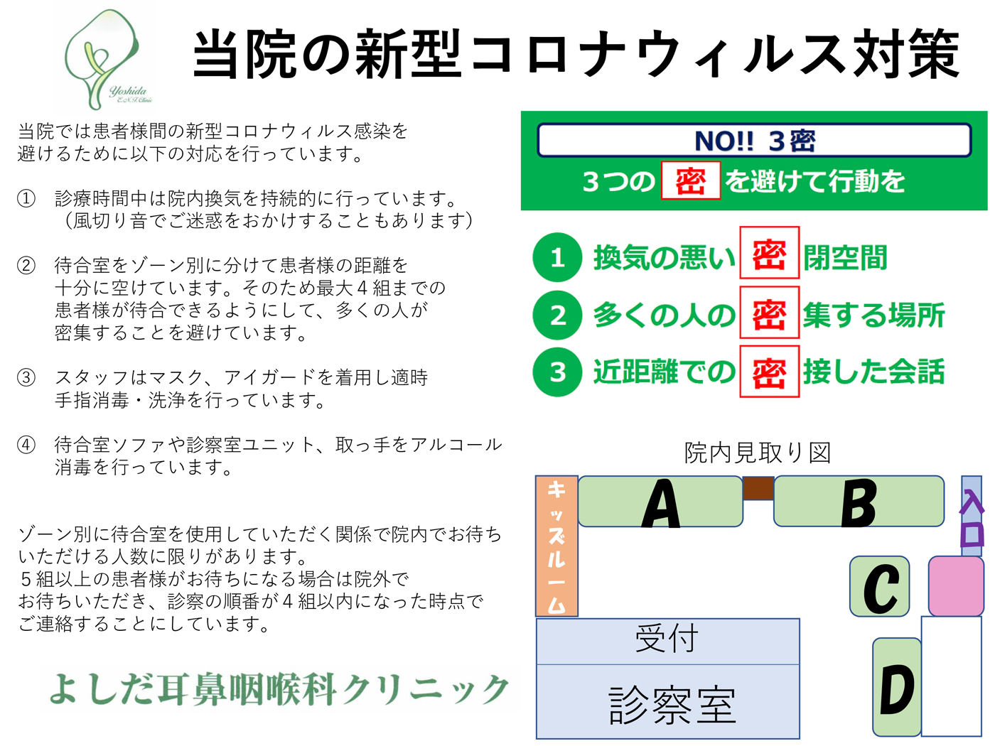 コロナ 区 新型 ウイルス 足立